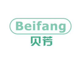 贝芳 第2类颜料油漆商标图样