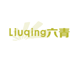 六青 第2类颜料油漆商标图样