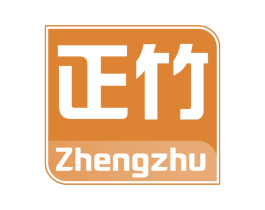 正竹 第2类颜料油漆商标图样