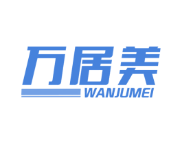 万居美 第2类颜料油漆商标图样