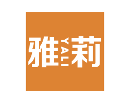 雅莉 第2类颜料油漆商标图样