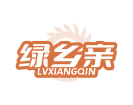 绿乡亲 第29类食品商标图样