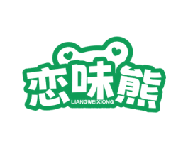 恋味熊 第30类小食配料商标图样