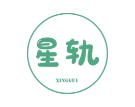 星轨 第43类餐饮酒店商标图样