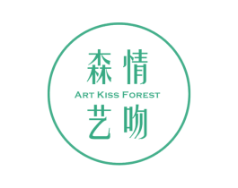 森情艺吻 ART KISS FOREST 第20类家具商标图样