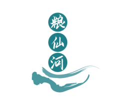 粮仙河 第33类酒商标图样