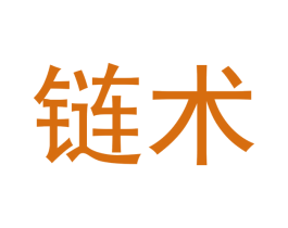 链术 第38类通讯传媒商标图样