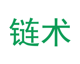 链术 第35类广告贸易商标图样