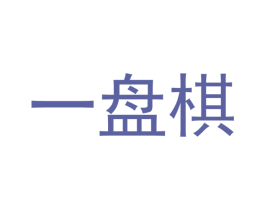 一盘棋 第9类科学仪器商标图样