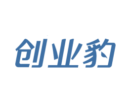 创业豹 第41类教育娱乐商标图样
