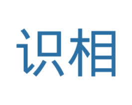 识相 第21类厨房洁具商标图样
