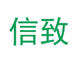 信致 第12类运输工具商标图样