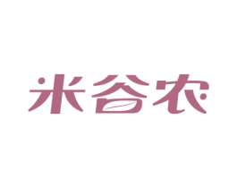 米谷农 第30类小食配料商标图样