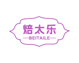 焙太乐 第29类食品商标图样
