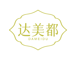 达美都 第29类食品商标图样