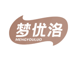梦优洛 第29类食品商标图样