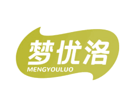 梦优洛 第30类小食配料商标图样