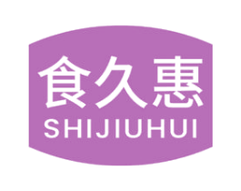 食久惠 第30类小食配料商标图样
