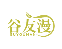 谷友漫 第29类食品商标图样