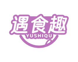 遇食趣 第29类食品商标图样
