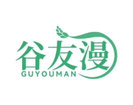 谷友漫 第30类小食配料商标图样