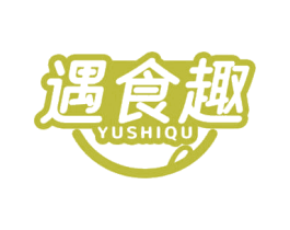 遇食趣 第30类小食配料商标图样
