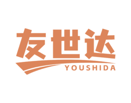 友世达 第29类食品商标图样