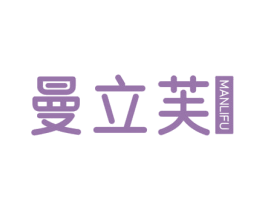 曼立芙 第30类小食配料商标图样