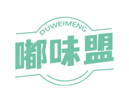 嘟味盟 第29类食品商标图样