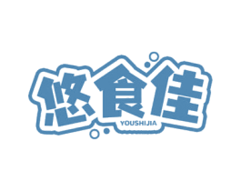 悠食佳 第29类食品商标图样