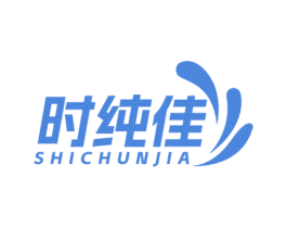 时纯佳 第29类食品商标图样