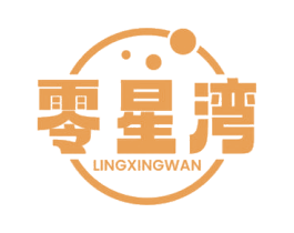 零星湾 第29类食品商标图样
