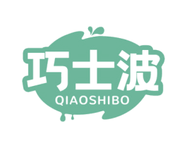 巧士波 第30类小食配料商标图样