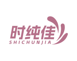 时纯佳 第30类小食配料商标图样