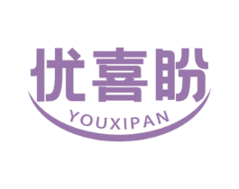 优喜盼 第29类食品商标图样