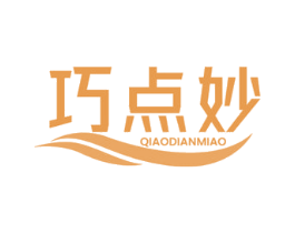 巧点妙 第29类食品商标图样