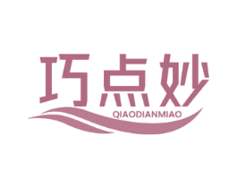 巧点妙 第30类小食配料商标图样
