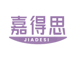 嘉得思 第29类食品商标图样