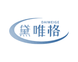 黛唯格 第10类医疗器械商标图样