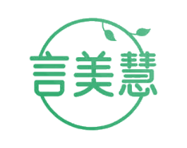 言美慧 第35类广告贸易商标图样