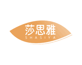 莎思雅 第5类医药商标图样