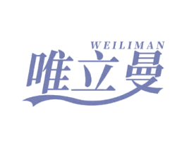 唯立曼 第35类广告贸易商标图样