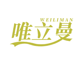 唯立曼 第44类医疗园艺商标图样