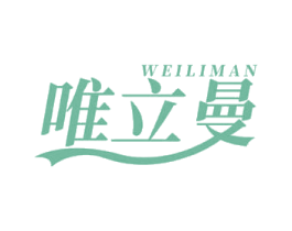 唯立曼 第5类医药商标图样