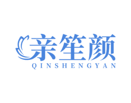亲笙颜 第10类医疗器械商标图样