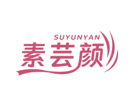 素芸颜 第44类医疗园艺商标图样
