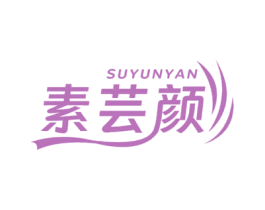 素芸颜 第35类广告贸易商标图样
