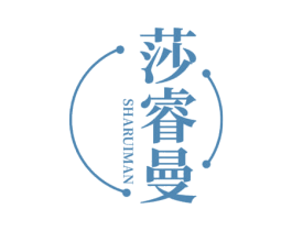 莎睿曼 第5类医药商标图样