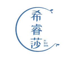 希睿莎 第5类医药商标图样