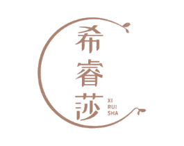 希睿莎 第10类医疗器械商标图样